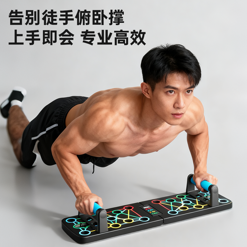 SND多功能俯卧撑支架训练板