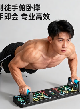 SND多功能俯卧撑支架训练板男健身器材家用增肌胸肌腹肌辅助训练