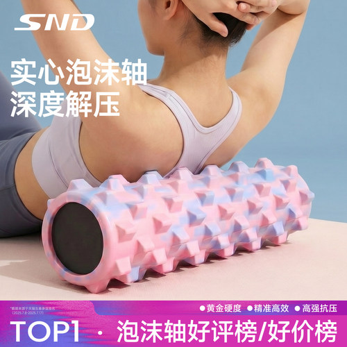 狼牙棒实心健身器材泡沫轴