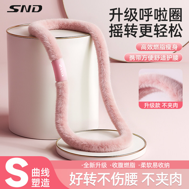 2025新款绒布软体呼啦圈燃脂减肥收腹加重不伤腰女瘦肚子专用神器