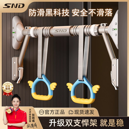 SND门上单杠引体向上免打孔