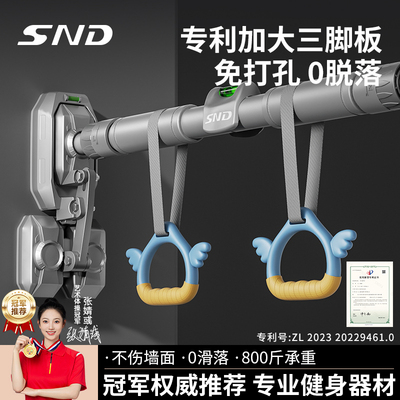 SND新设计三脚单杠稳固不位移
