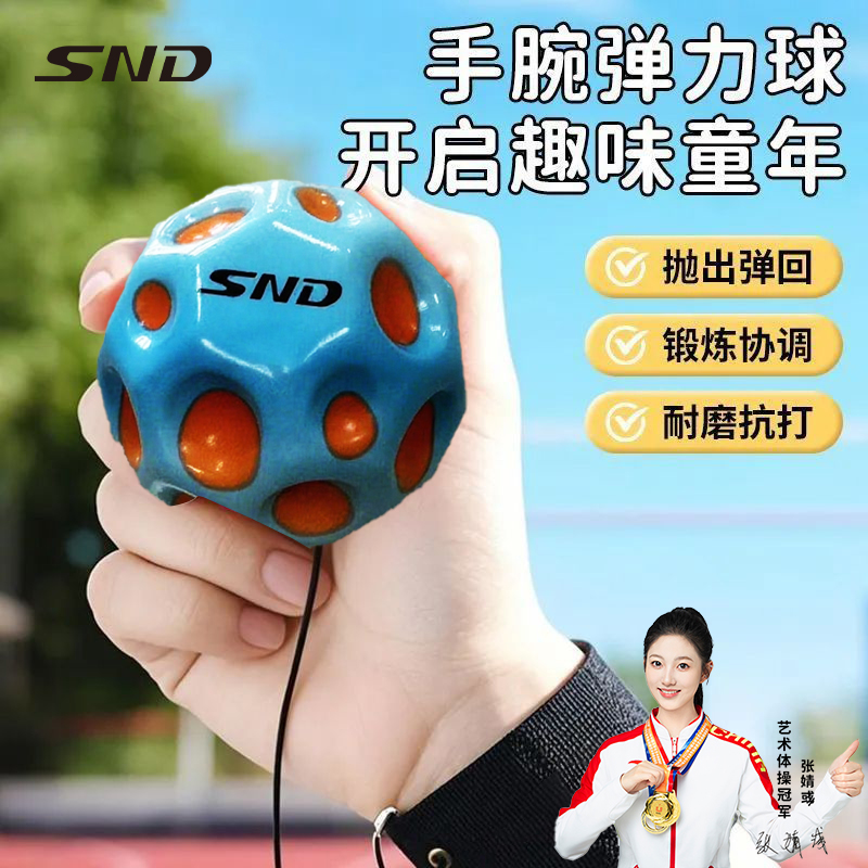 提升专注力手腕回弹太空球放松回弹带绳儿童高弹力球亲子跳跳球kw