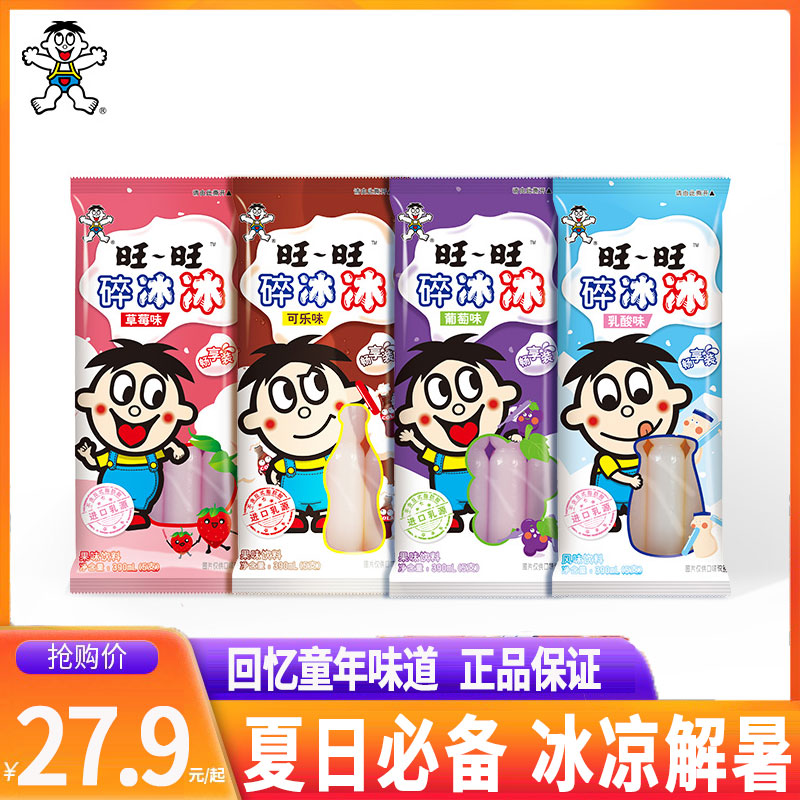 【25年新货】旺旺碎冰冰果味饮料78ml碎碎冰吸吸冰怀旧休闲零食品