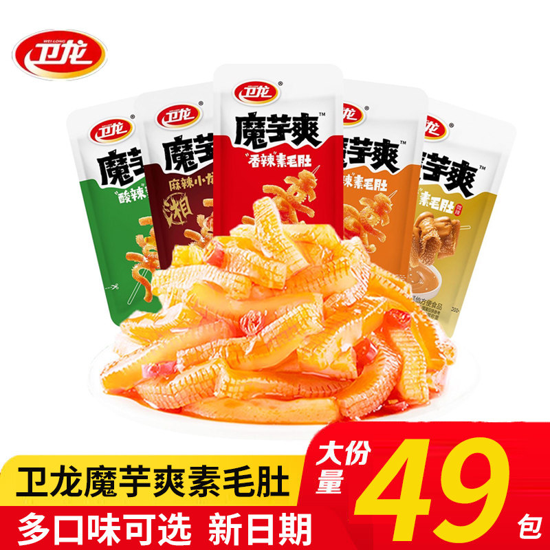 卫龙魔芋爽素毛肚馋魔芋散装休闲即食小零食辣条小吃网红零食批发