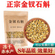 正宗赤水8年金钗石斛切段代打粉冻干石斛代打粉石斛中药材500g