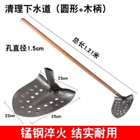 Очистите канализацию (круглый+деревянная ручка)