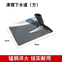 Очистите канализацию (квадратная непреднамеренная)