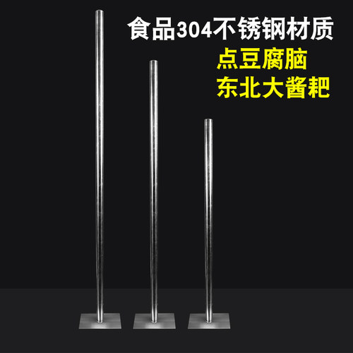 304不锈钢点浆耙加厚酱耙搅拌耙