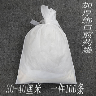 大号100个30*40抽线无纺布中药袋煲汤袋一次性过滤隔渣袋卤料包袋