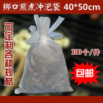 40*50包邮100个无纺布中药袋煎药袋过滤袋中药熬药一次性煎药袋