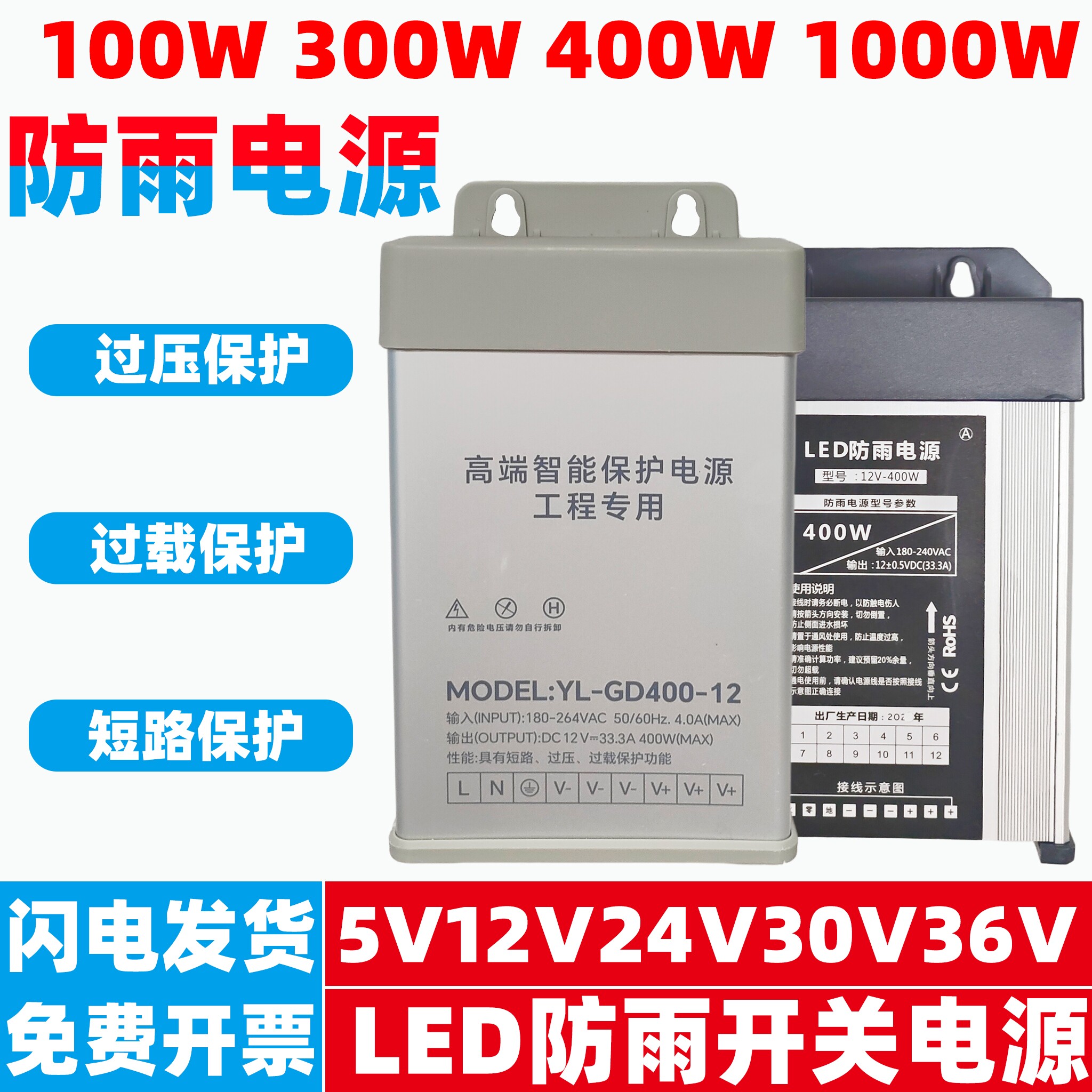 400W防雨12V24V5V开关电源60100W200LED户外广告牌发光灯条变压器