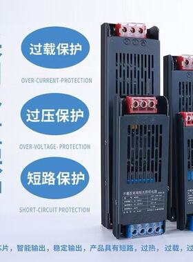 220V转24V12V400WLED线性灯开关电源灯箱广告灯条长条电源60W300W