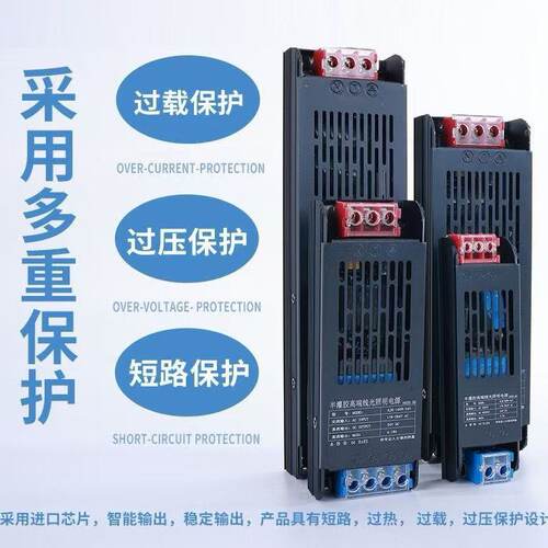 220V转24V12V400WLED线性灯开关电源灯箱广告灯条长条电源60W300W
