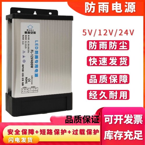 门头发光字400W12V24V防雨开关电源36V1000W5V350招牌广告变压器