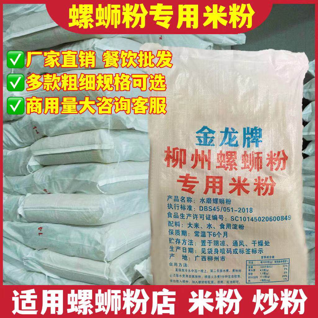 螺蛳粉干米粉柳州Q弹不结团