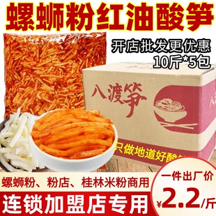 柳州红油酸笋正宗螺蛳粉桂林米粉鸭脚煲专用原味笋丝50斤批发商用