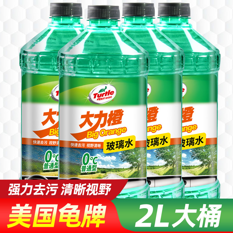 龟牌汽车大力橙玻璃水2L强力除玻璃水