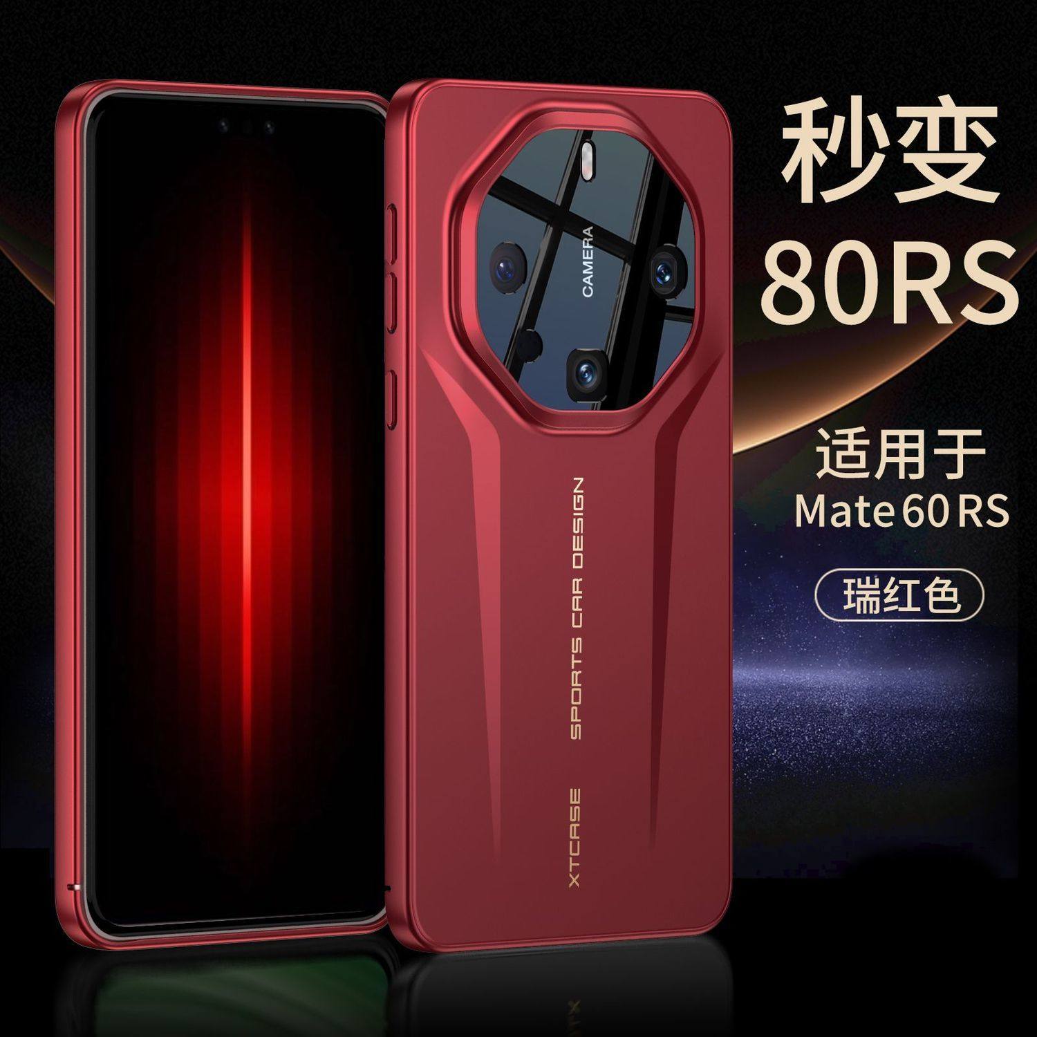 适用于华为mate80rs非凡大师手机壳新款磨砂超薄2026马年红色新年镜头全包防摔保护套70rs高档简约60rs外壳