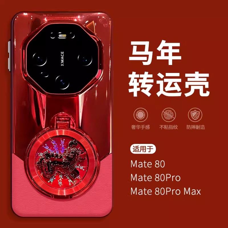 适用华为mate80rs非凡大师手机壳新年款红色创意马年转运2026發财支架70rs镜头全包60rs防摔保护套高级感外壳