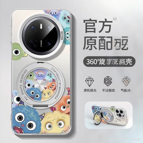 适用华为mate70rs非凡大师手机壳