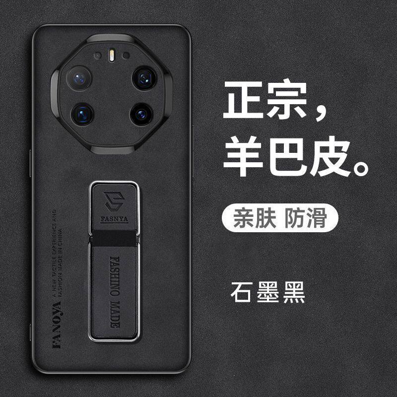 适用于华为mate80rs非凡大师手机壳新款小羊皮创意磁吸腕带支架硅胶70rs软边镜头全包防摔60rs保护套男女情侣