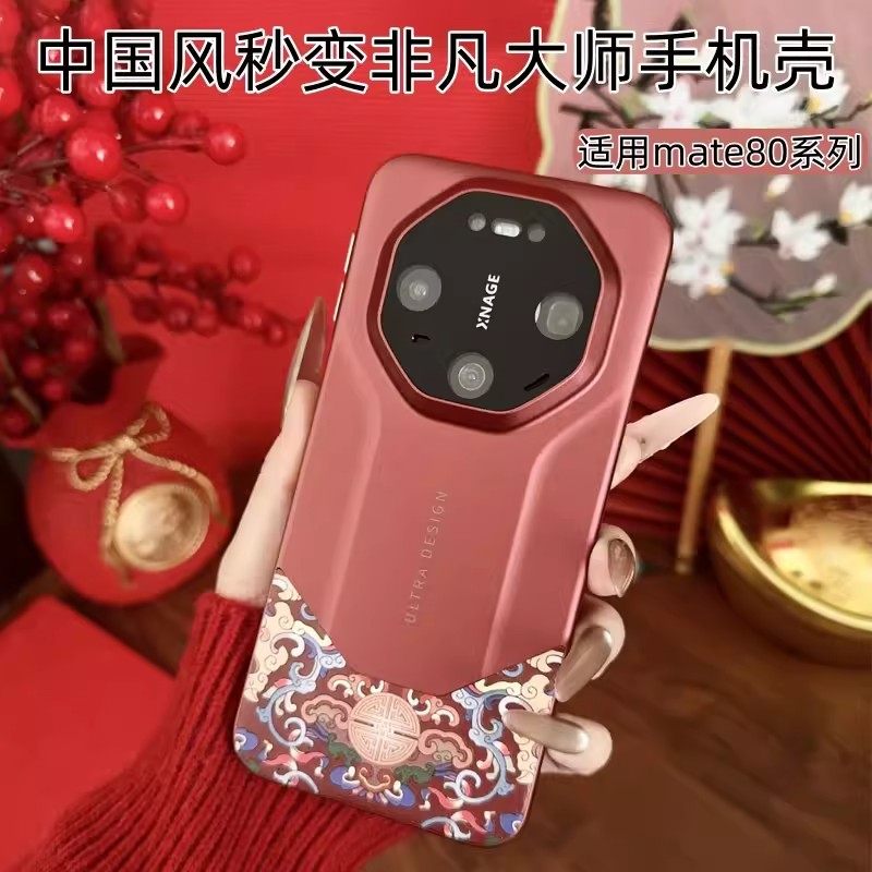 适用于华为mate70rs非凡大师手机壳2026马年新款红色新年款喜庆中国风国潮80rs镜头全包防摔60外壳超薄高级感