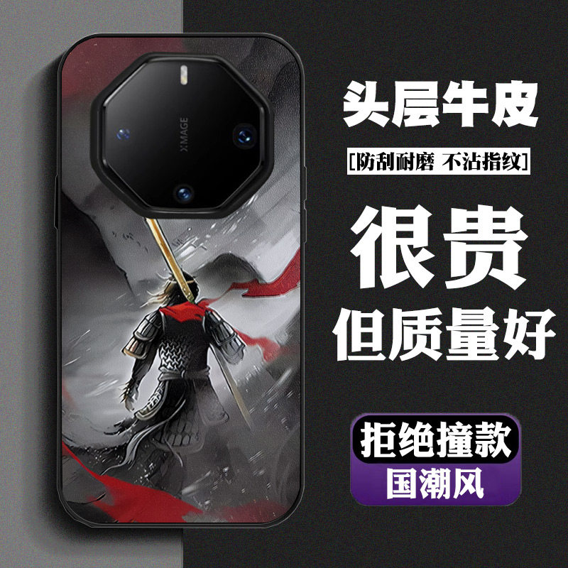 适用华为mate60rs非凡大师手机壳创意黑神话悟空高档真皮40rs保时捷保护套全包防摔复古中国风国潮50rs个性男,3C数码配件,手机保护套/壳,淘宝优惠券,粉丝福利购,淘宝优惠卷