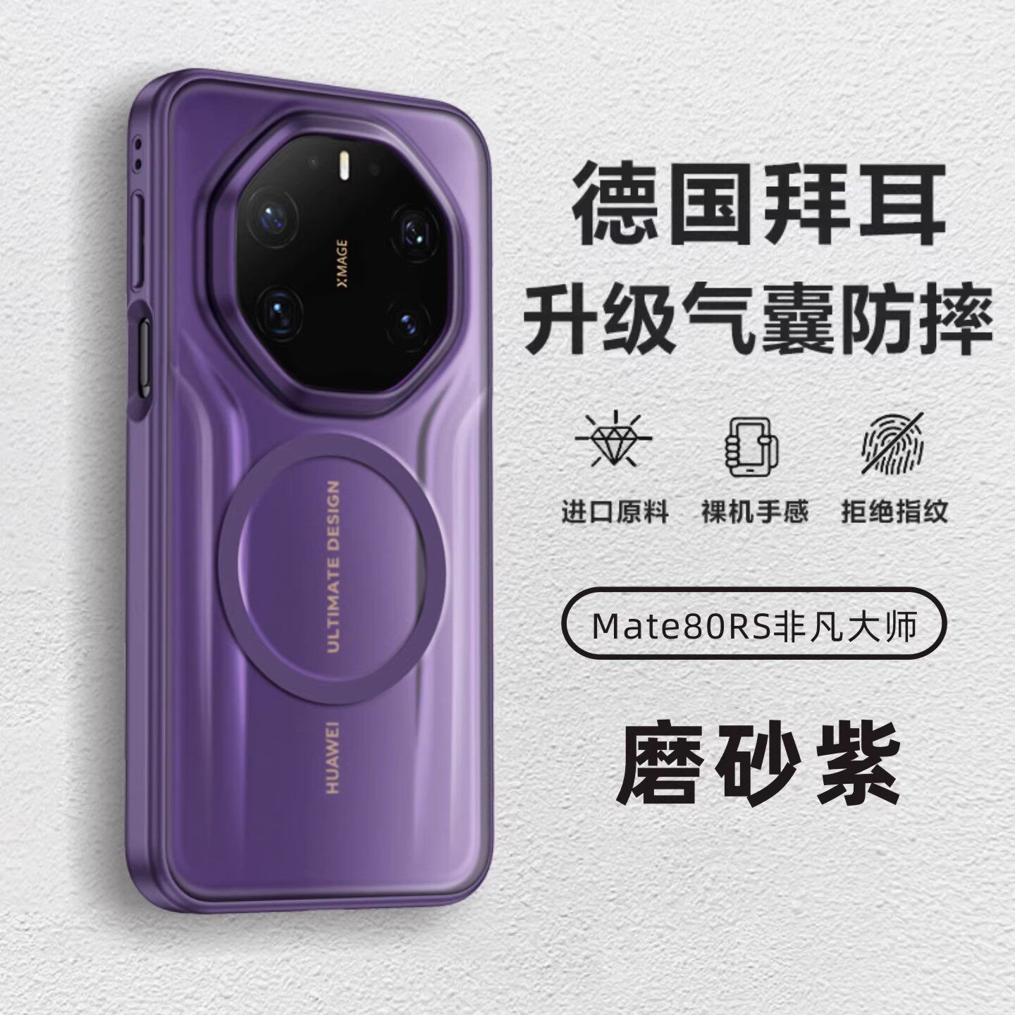 适用于华为mate80rs非凡大师手机壳创意磁吸充电超薄透明磨砂70rs保护套全包四角气囊防摔60rs外壳硅胶新款