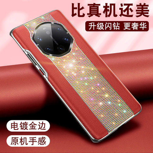 Huawei/华为mate40pro皮质保护壳