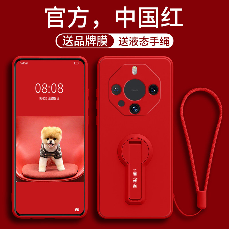 适用于华为mate60RS非凡大师手机壳液态硅胶软壳带可旋转支架挂绳40rs保时捷保护套全包防摔简约高档男女新款