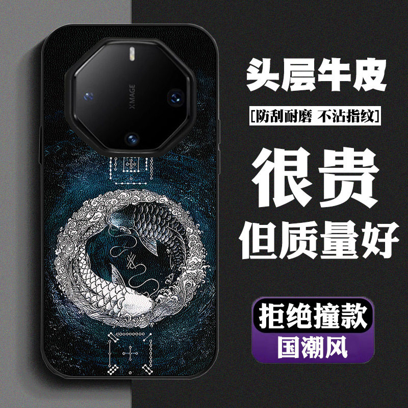 适用华为mate60rs非凡大师手机壳新款高档真皮中国风阴阳锦鲤国潮40rs保时捷保护套全包防摔硅胶50男女情侣潮