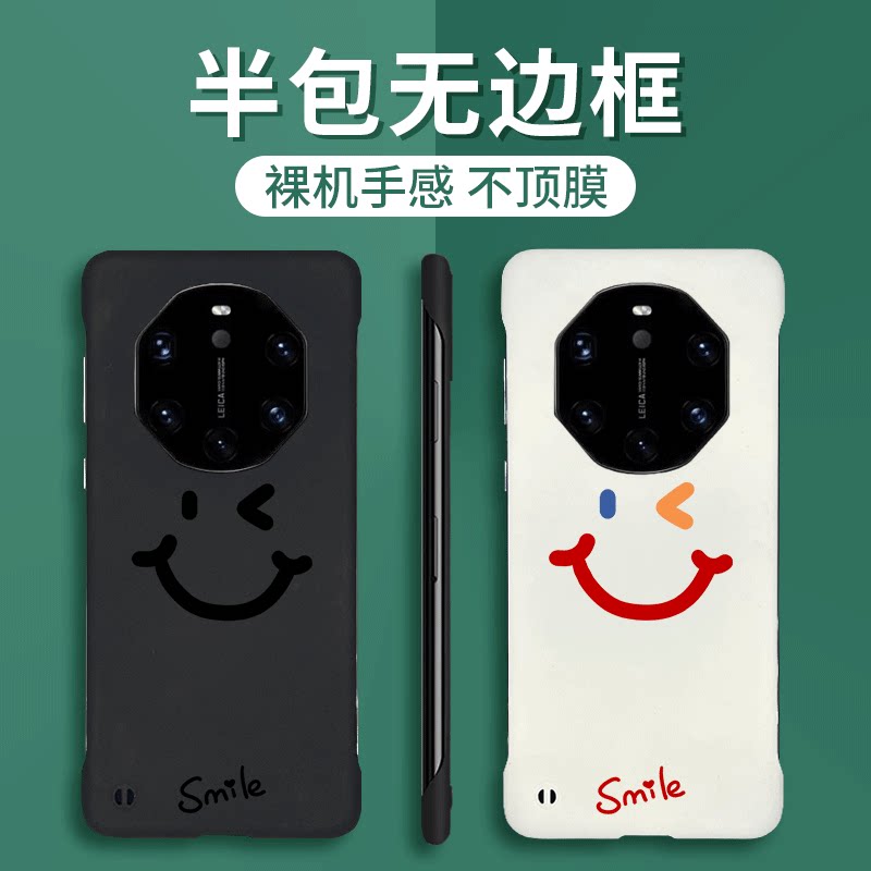 适用华为mate40rs保时捷手机壳无边框超薄半包50rs保护套防摔简约潮牌可爱笑脸60rs非凡大师高档新款pro硬壳