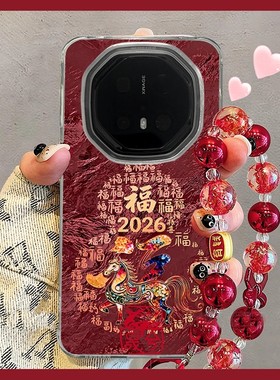 适用于华为mate70rs非凡大师手机壳新款创意油画马年红色2026新年款80promax保时捷外壳全包防摔硅胶保护套