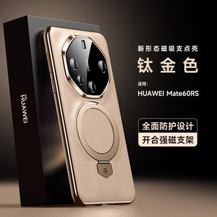 适用于华为mate60rs非凡大师手机壳高级感真皮磁吸充电支架新款超薄70rs保时捷保护套镜头全包防摔高档外壳潮