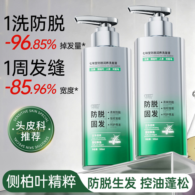 【头皮科认证】3天增发密发