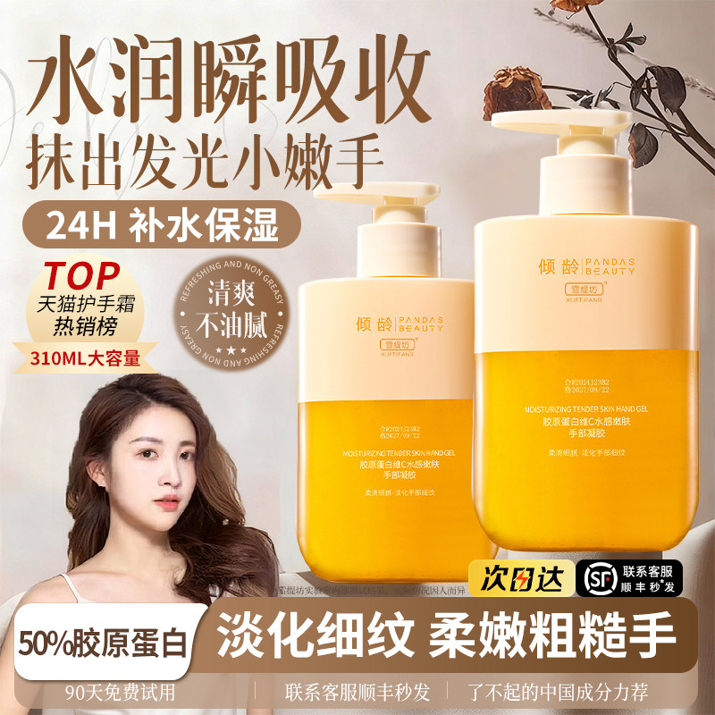 双抗护手霜第l名|维c护手霜