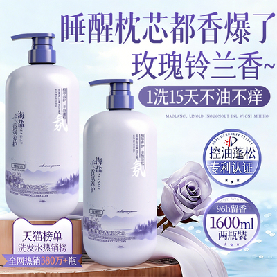 【去屑天花板】控油蓬松第l名