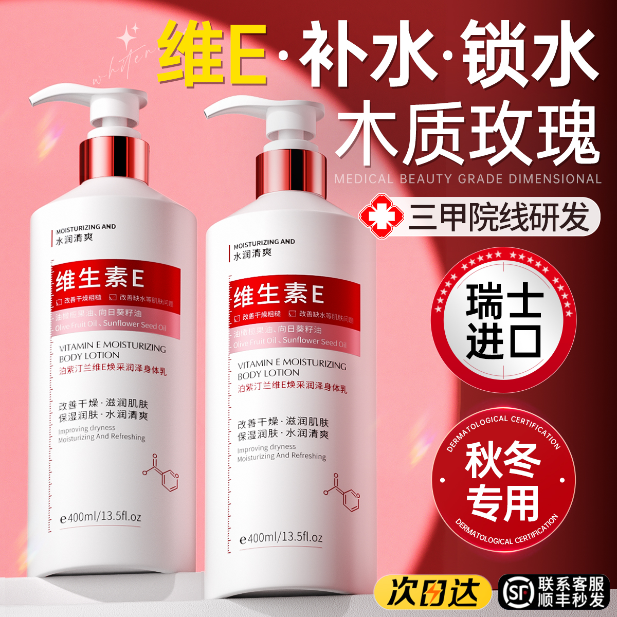 【山姆热销】身体乳第1名