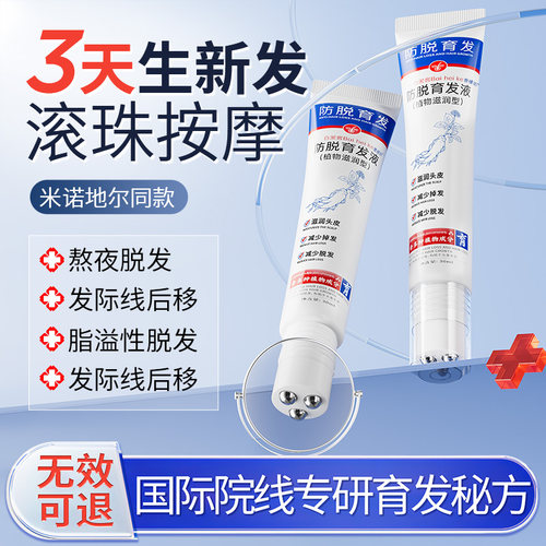 【院线专研】挑战3天生发育发液