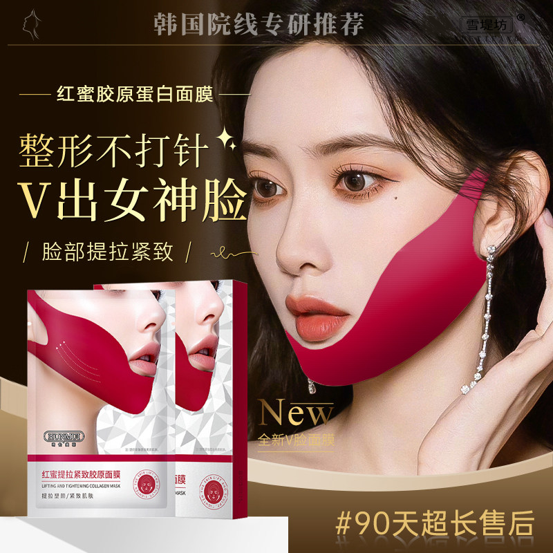 v脸瘦脸提拉紧致抗皱衰老胶原蛋白收下垂双下巴咬肌消除神器男女