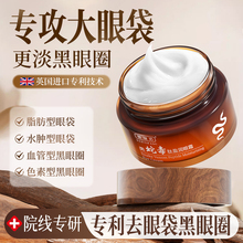 眼霜官方旗舰店正品眼袋第一名神器去黑眼圈抗皱紧致抗衰老男女