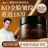 霜官方店正品 男士 面霜紧致抗皱抗衰老护肤品法令纹抬头纹秋冬保湿