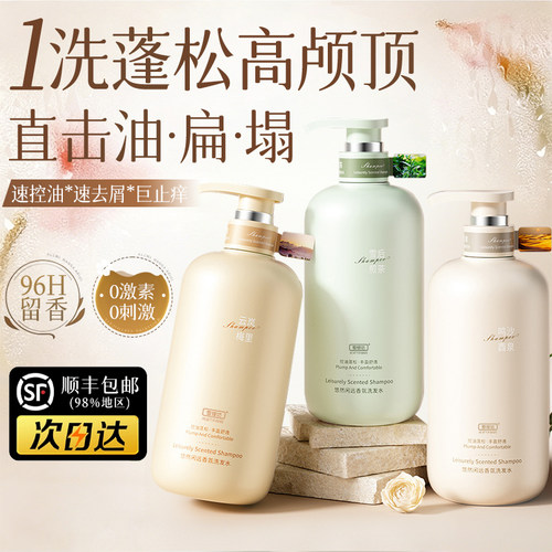 胖东商超爆卖100W！洗发水第1名