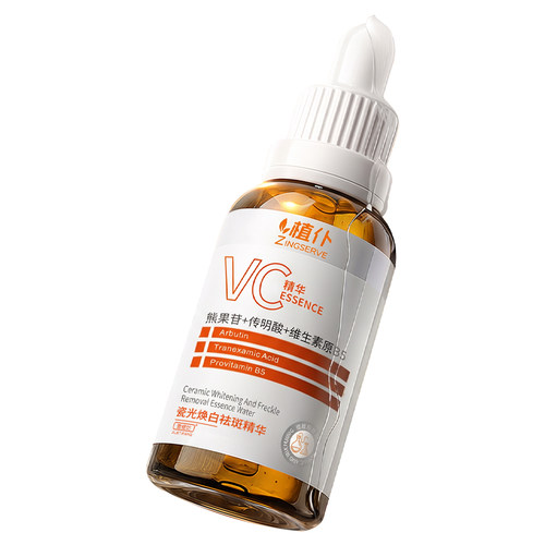 瓶装vc精华3.0