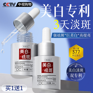 淡斑精华烟酰胺美白抗氧化祛斑精华液分解黑色素淡化色斑改善暗沉