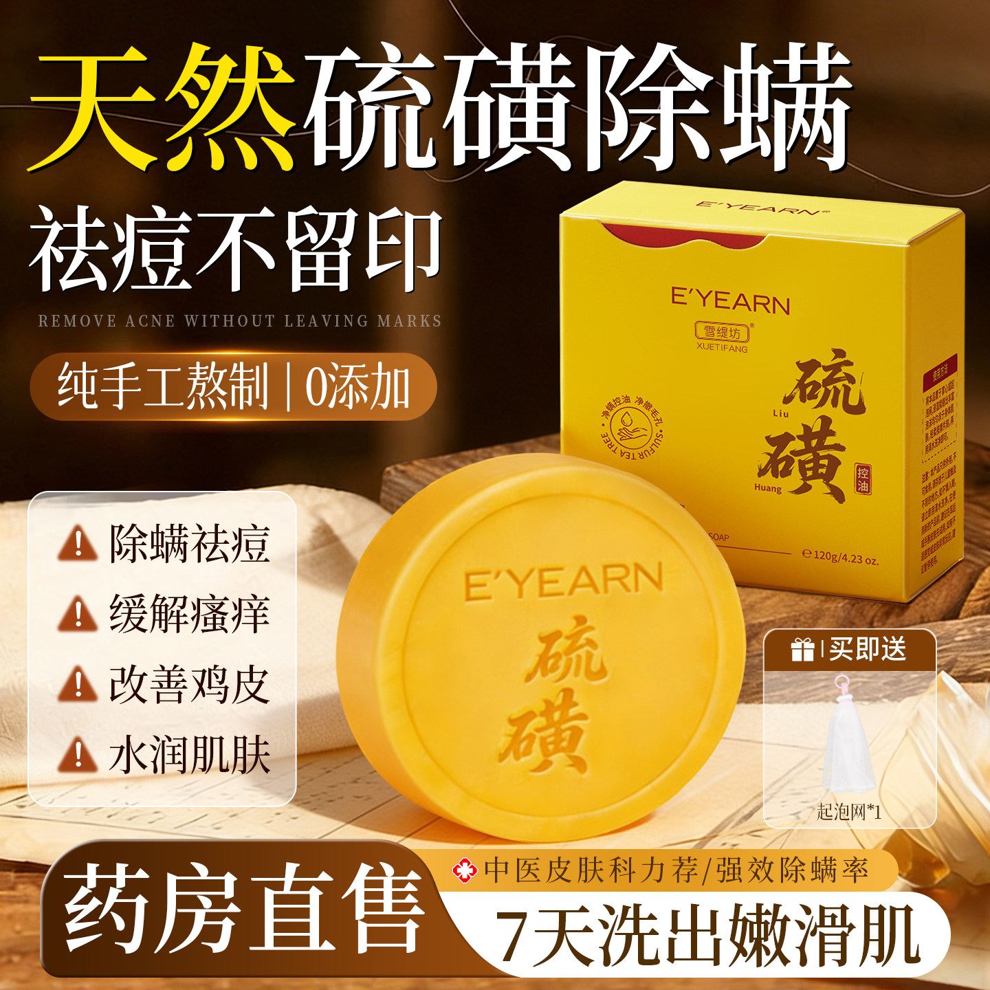 硫磺皂去背痘除螨控油抗痒沐浴持久留香洗脸洗澡手工精油香皂专用