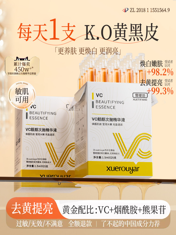 Официальный флагманский магазин L-VC essence Vitamin C - подлинный отбеливающий, антиоксидантный, устраняющий пожелтение, осветляющий и улучшающий тусклый тон кожи Изображение 1