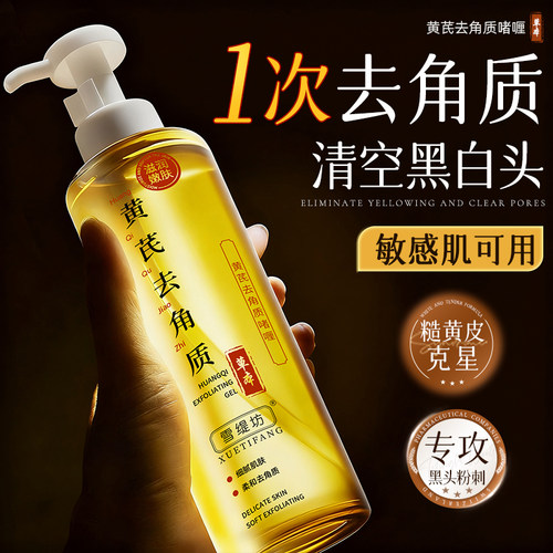 央ma力荐！国货去角质第一名