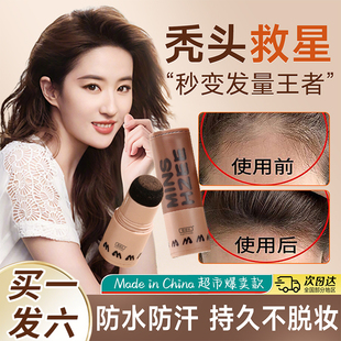 发际线填充神器粉笔防水防汗黑色自然白发高额头正品发缝遮盖神器